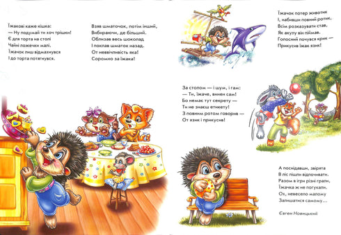 Duża książka. Sekrety etykiety (nakład wyczerpany)