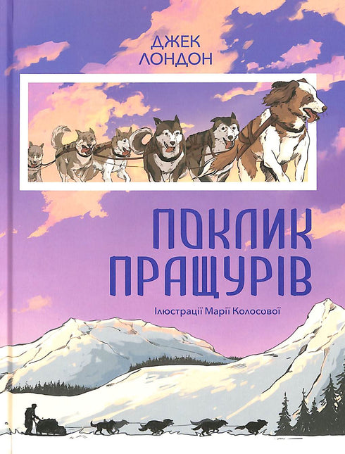 Wezwanie przodków