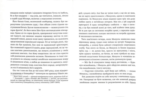 Wezwanie przodków