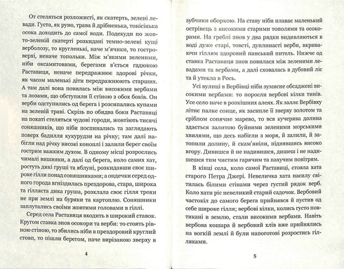 Mykola Dzherya: historia