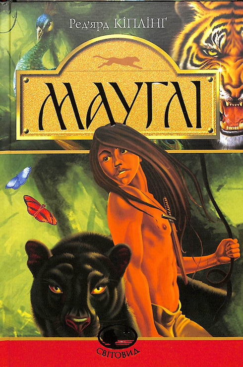 Mowgli. W lesie Rukh: historia