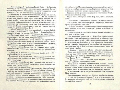 Mowgli. W lesie Rukh: historia