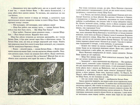 Mowgli. W lesie Rukh: historia