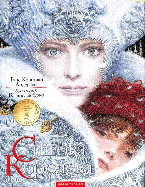 The Snow Queen