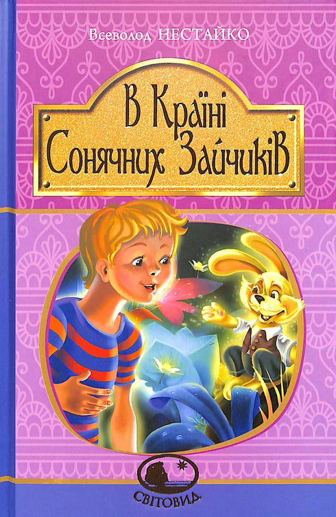 W Krainie Słonecznych Zajączek