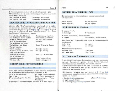 Angielski w 4 tygodnie. Intensywny kurs języka angielskiego z elektroniczną aplikacją audio