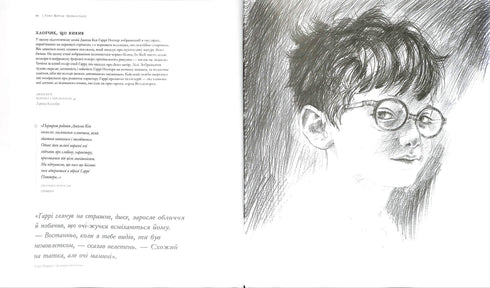 Harry'ego Pottera. Historia magii