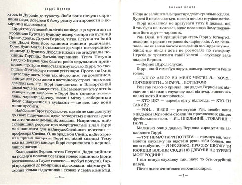 Harry Potter and the Prisoner of Azkaban. Book 3 (Ukrainian Edition)