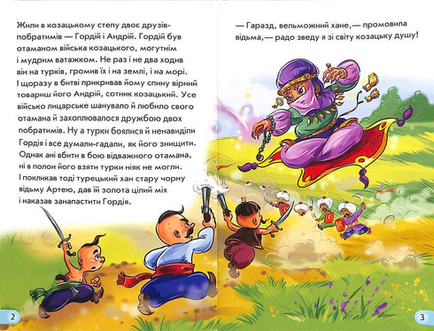 Kozak. Miniksiążki (nakład wyczerpany)