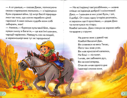 Mini-książki. Historie. Kowboj (nakład wyczerpany)