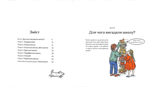 Studia szkolne
