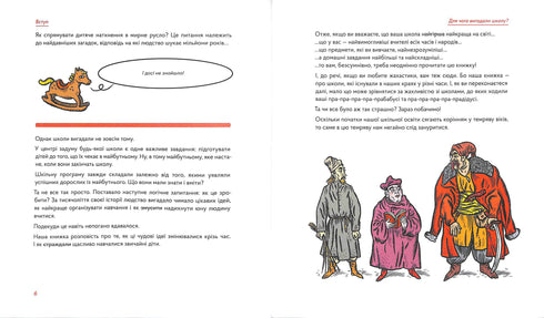 Studia szkolne
