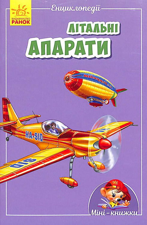 Miniencyklopedie. Samolot