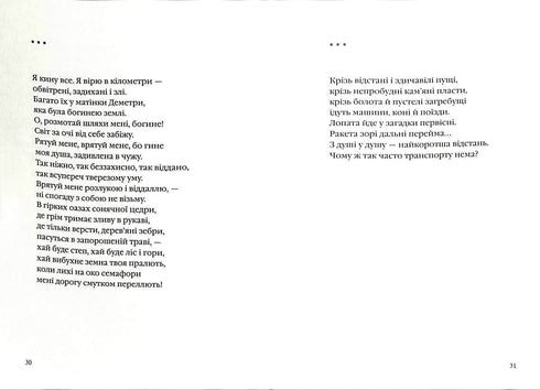 Lina Kostenko: Trzysta wierszy (mały format)