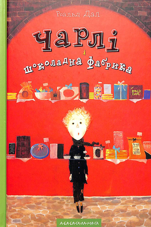 Charlie i fabryka czekolady