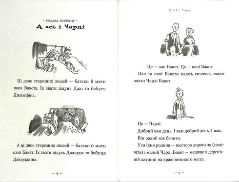 Charlie i fabryka czekolady