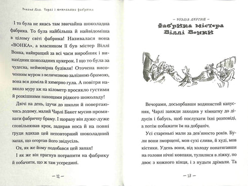 Charlie i fabryka czekolady