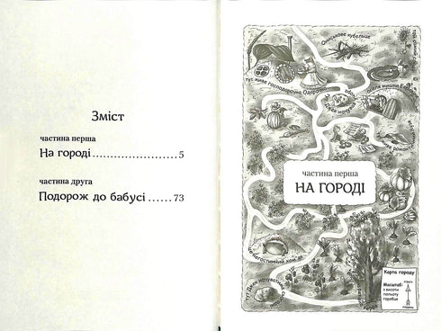 Przygody węża Onysia