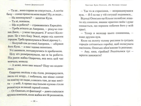 Przygody węża Onysia