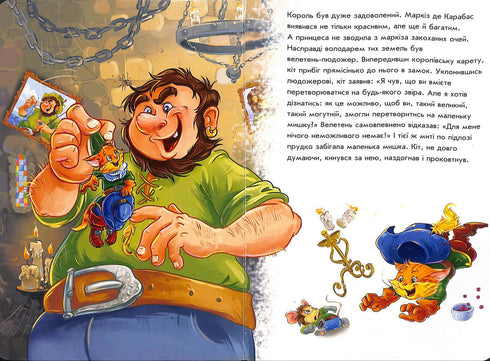 Kot w butach (nakład wyczerpany)