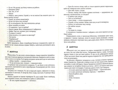 Night in a Lonely October