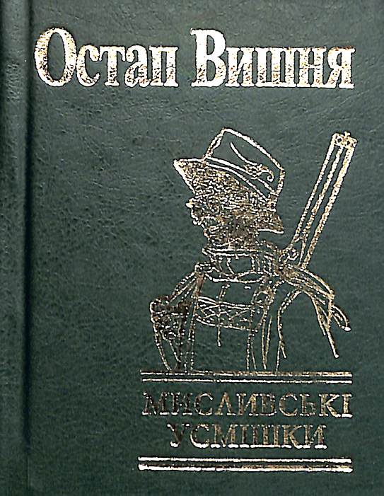 Uśmiechy myśliwskie (mały format)