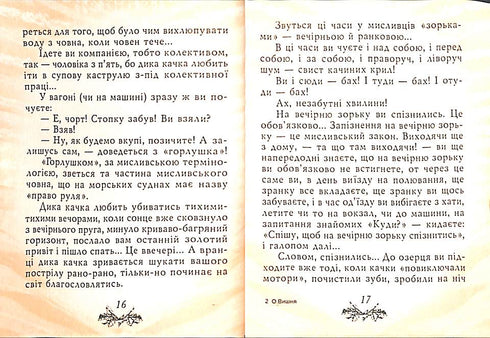 Мисливські усмішки ( малий формат)