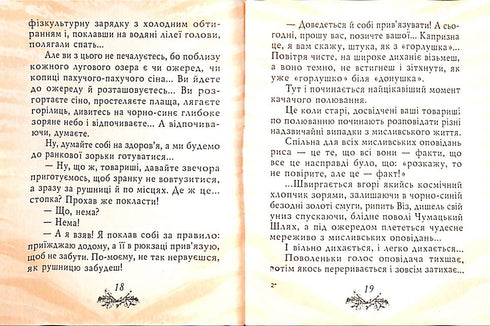 Мисливські усмішки ( малий формат)