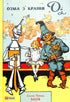 Ozma z Krainy Oz