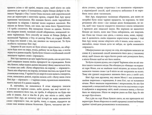 Czarnoksiężnik z Krainy Oz