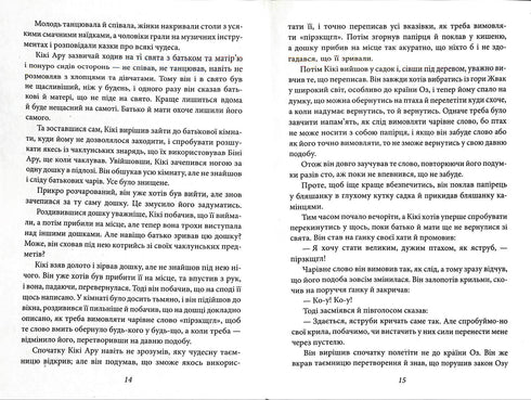 Czarnoksiężnik z Krainy Oz