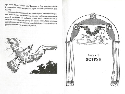Czarnoksiężnik z Krainy Oz