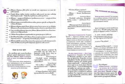 Psychologia dla dziewcząt