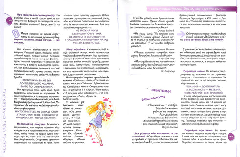 Psychologia dla dziewcząt