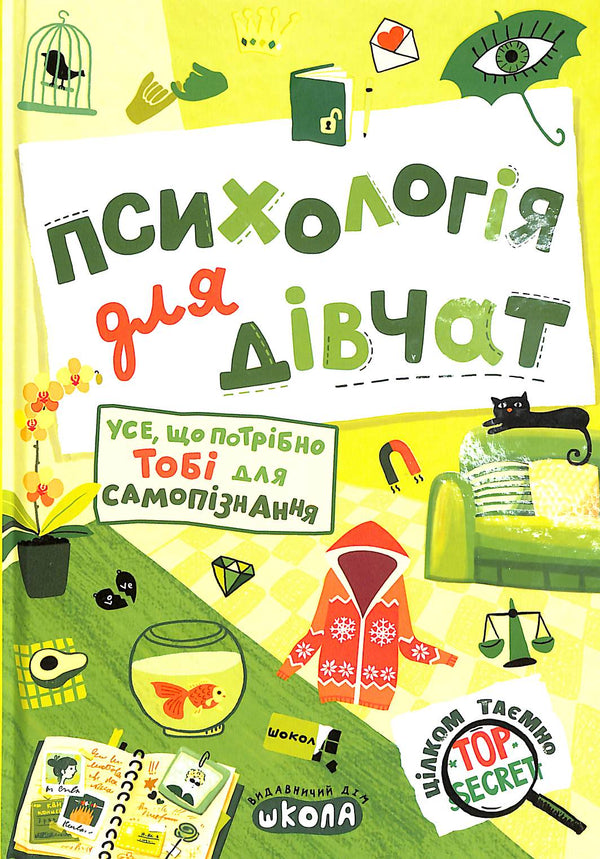 Psychologia dla dziewcząt