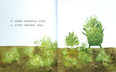 День народження ялинки