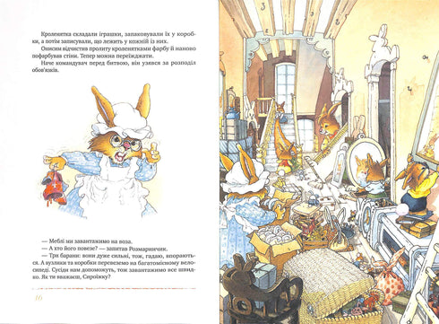 Wielka księga opowieści o królikach (oprawa letnia)