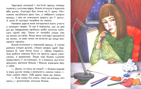 Де шукати диво