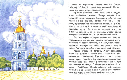 Де шукати диво