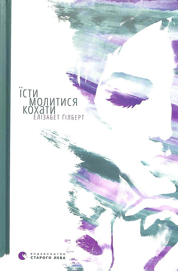 Jedz módl się kochaj