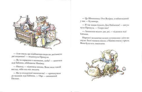 Dzieci Makiwki. Jeżynowy żywopłot