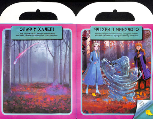 Disneya. Lodowe serce 2. Świat naklejek. Magiczna książka