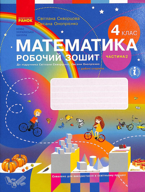 Matematyka. Zeszyt ćwiczeń. 4 klasie Część 2