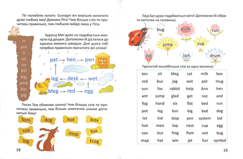 Trener do czytania po angielsku