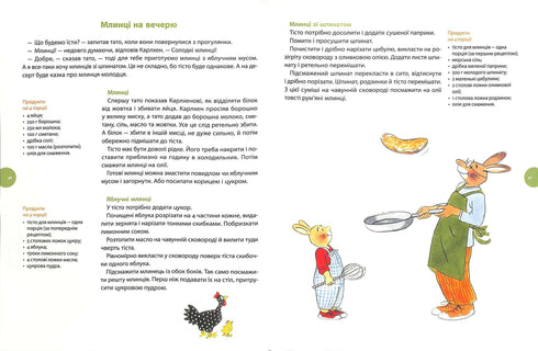 Karlchen. Adventures All Year Round