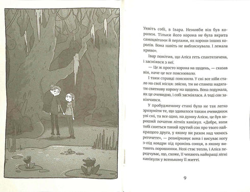 Alice Andersen nie pływa