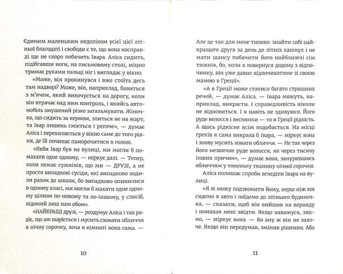 Alice Andersen nie pływa