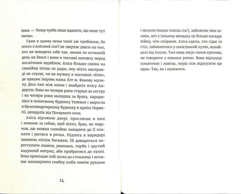 Alice Andersen nie pływa