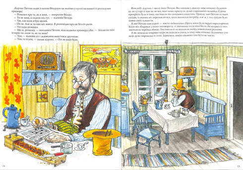 Przygody Petsona i Findusa