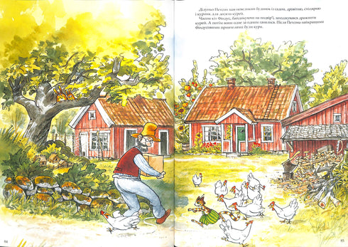 Przygody Petsona i Findusa